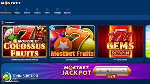 Обзор букмекерской конторы Mostbet